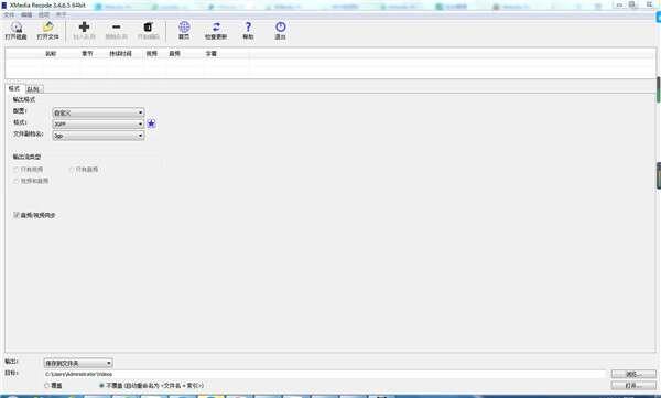 XMedia Recode(视频格式转换)v3.6.1.9中文便捷版 XMedia Recode(视频格式转换)v3.6.1.9中文便捷版