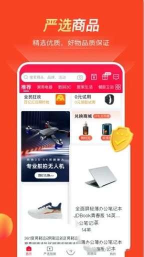 全民严选最新版 6.7.52 安卓版