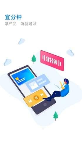 宜信理财师最新版 7.9.0 安卓版