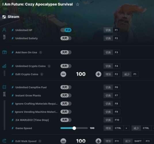 我是未来悠闲末日生活修改器 0.3.4.027r ColonelRVH版 我是未来悠闲末日生活修改器 0.3.4.027r ColonelRVH版