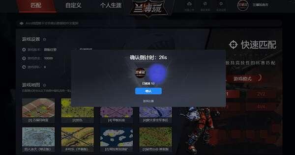 兰博玩红警对战平台v2.2.4官方最新版