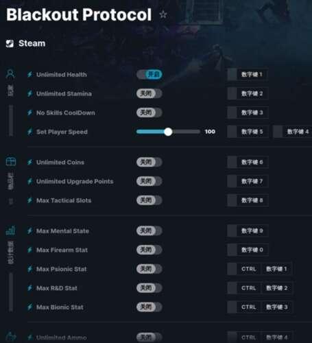 断电协议修改器最新版 0.11.1 STiNGERR版