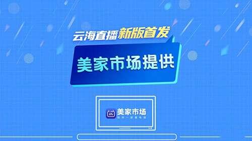 云海直播电视版 1.24.0 安卓版 云海直播电视版 1.24.0 安卓版