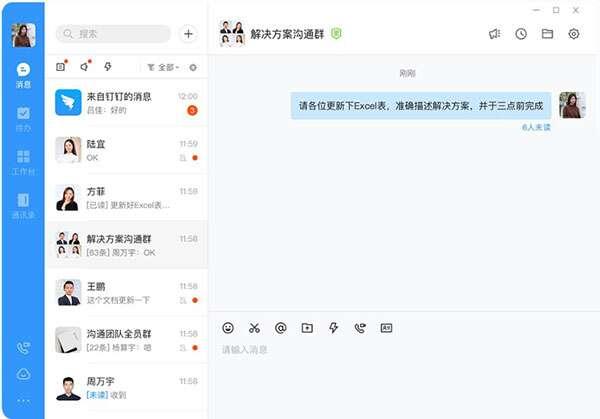 海政通电脑版 2.9.10官方版