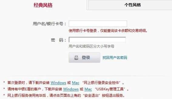 中国银行网上银行登录安全控件最新版 3.1.4.2官方版