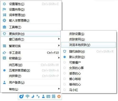 东方输入法官方版 3.0.0.10730 最新免费版