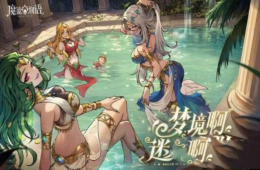 魔镜物语官服 2.2.9 安卓版