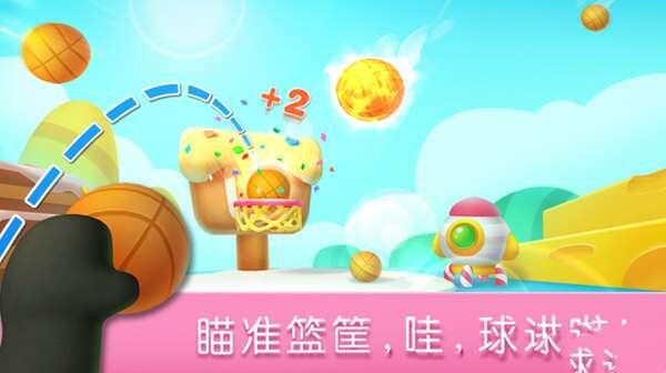 宝宝运动会官方版 9.73.00.00 安卓版 宝宝运动会官方版 9.73.00.00 安卓版