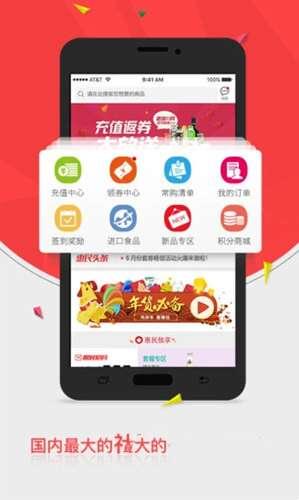 惠配通最新免费版 3.6.0 安卓版