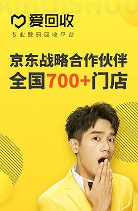 爱回收官方免费版 6.6.3 安卓版 爱回收官方免费版 6.6.3 安卓版