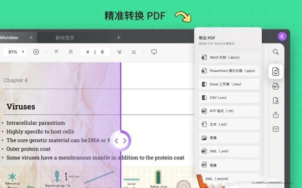 UPDF电脑版 1.6.9 最新版 UPDF电脑版 1.6.9 最新版