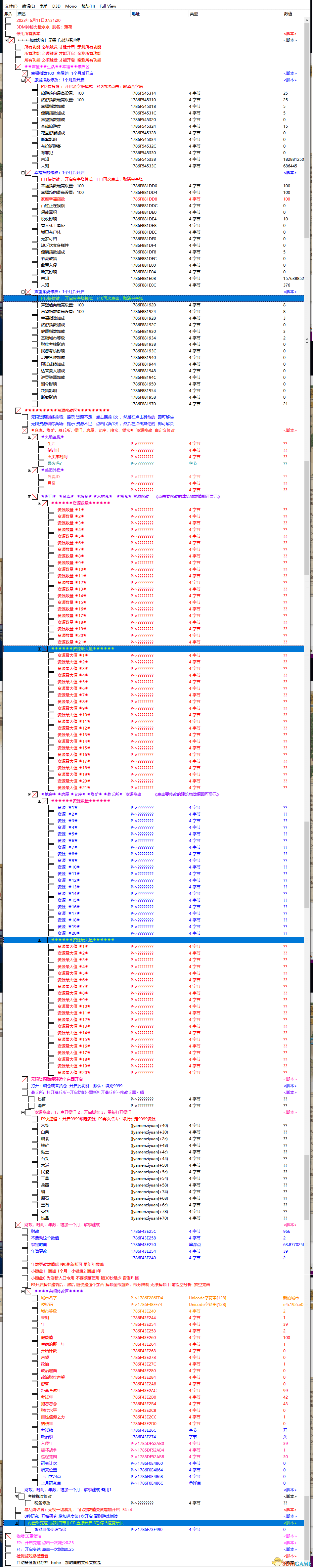 满庭芳:宋上繁华CE修改器 最新版免费版 满庭芳:宋上繁华CE修改器 最新版免费版