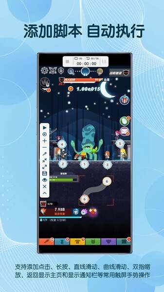 图灵自动点击器官方版 3.3.6 安卓版 图灵自动点击器官方版 3.3.6 安卓版