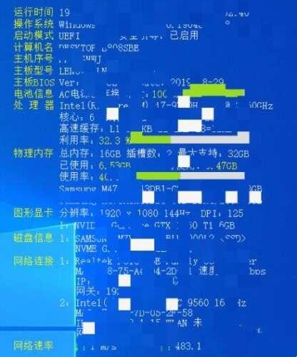 WinosInfo(桌面显示硬件信息工具)官方版 1.0 绿色便携版