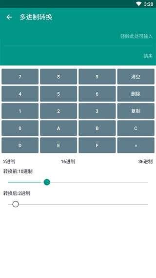 MX数据加密大师安卓版v1.2.2官方版
