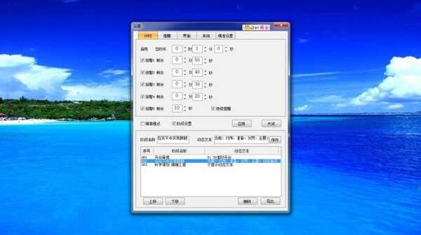计时时钟(全屏版)官方版 4.0 最新版