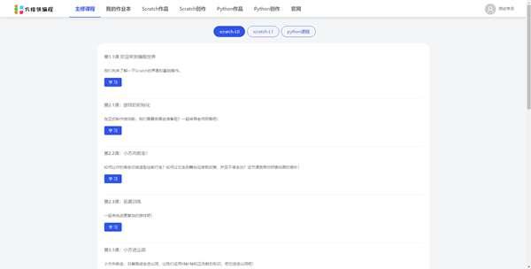 彩纸屋(少儿编程系统)学习版 1.5.0 官方最新版 彩纸屋(少儿编程系统)学习版 1.5.0 官方最新版