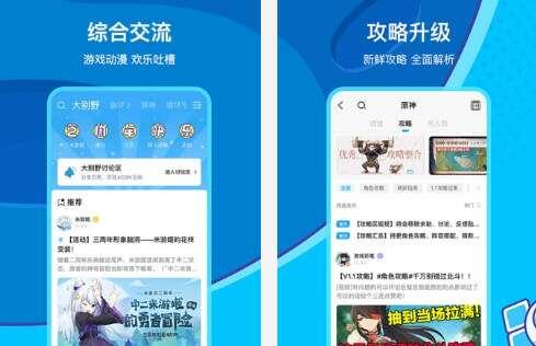 米游社app安卓版v2.78.1官方最新版 米游社app安卓版v2.78.1官方最新版