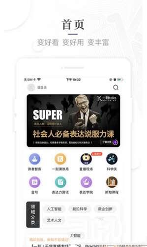 一刻talks官方最新版 9.4.0 安卓版