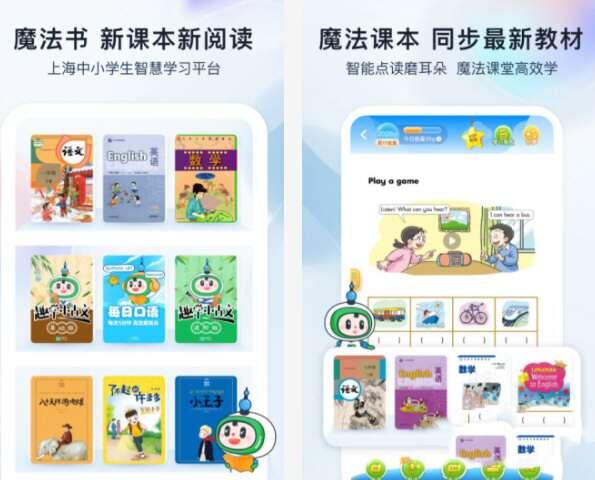 沪学习安卓版 10.2.1 官方版 沪学习安卓版 10.2.1 官方版