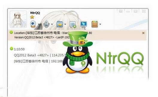 NtrQQ(QQ辅助插件)官方版 7.1.5 最新绿色版 NtrQQ(QQ辅助插件)官方版 7.1.5 最新绿色版