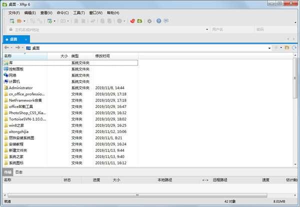 Xftp6(文件传输软件)官方版 6.0.3 最新版