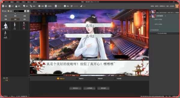 橙光文字游戏制作工具官方版 2.5.0.0529 最新版 橙光文字游戏制作工具官方版 2.5.0.0529 最新版