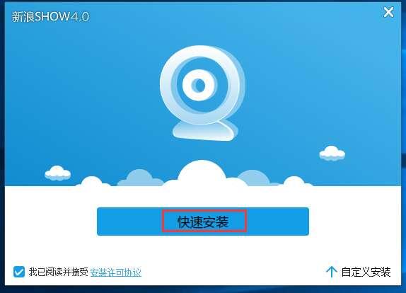 新浪SHOW(视频聊天)官方版 4.0.166 最新版 新浪SHOW(视频聊天)官方版 4.0.166 最新版