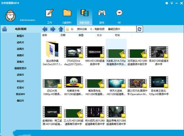Exs文件管理器官方版 20180732 最新版