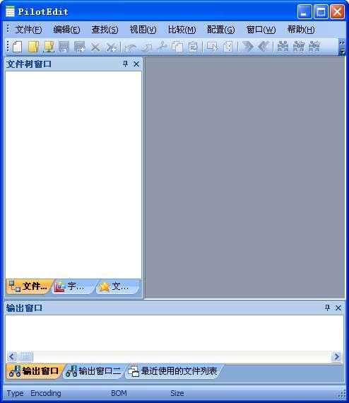 PilotEdit Lite高级文本编辑器下载v20.5.0中文版