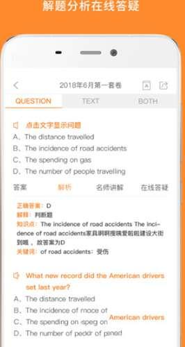 考研英语官方最新版 8.394.0822 安卓版 考研英语官方最新版 8.394.0822 安卓版