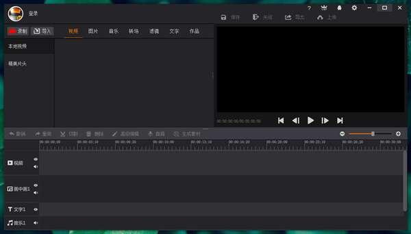 拍大师电脑版 8.2.1.6 官方最新版 拍大师电脑版 8.2.1.6 官方最新版