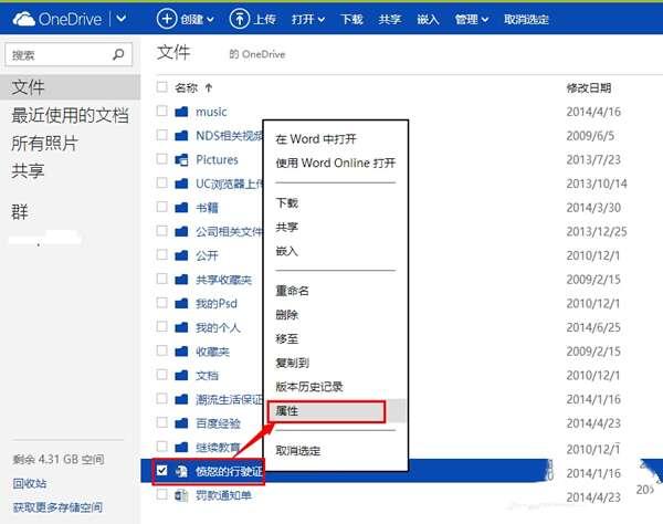 onedrive客户端(SkyDrive)v25.159.0817.0003