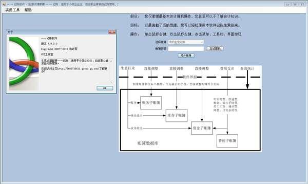 一一记账软件官方版 9.5 最新版