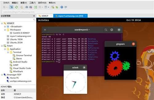 Xmanager官方版 6.0.0111 最新版 Xmanager官方版 6.0.0111 最新版