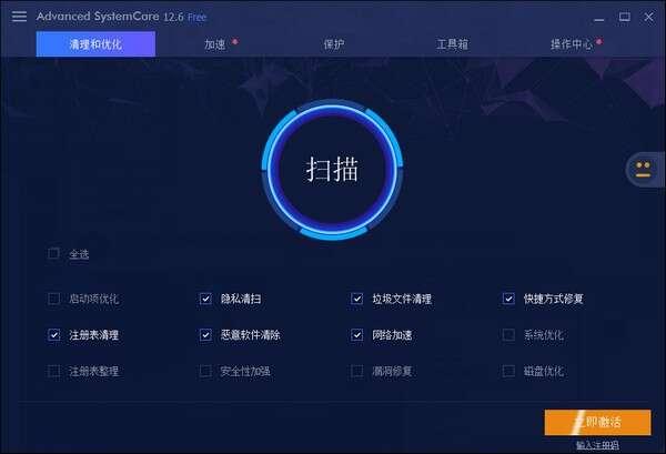 Advanced SystemCare(系统优化工具)官方版 13.5.0.277 最新版 Advanced SystemCare(系统优化工具)官方版 13.5.0.277 最新版