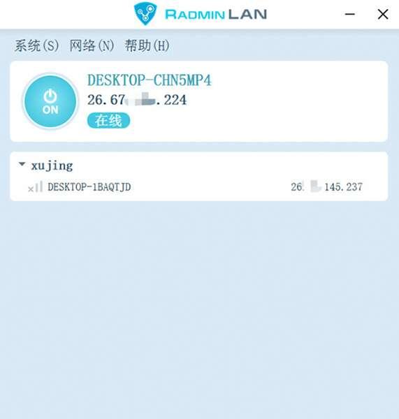 Radmin LAN(游戏联机)官方版 1.3.4570.5 最新版 Radmin LAN(游戏联机)官方版 1.3.4570.5 最新版