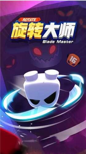 旋转大师游戏官方版 0.1.38 安卓版