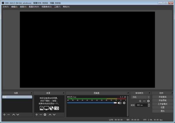 OBS Studio直播软件v32.0.1最新版