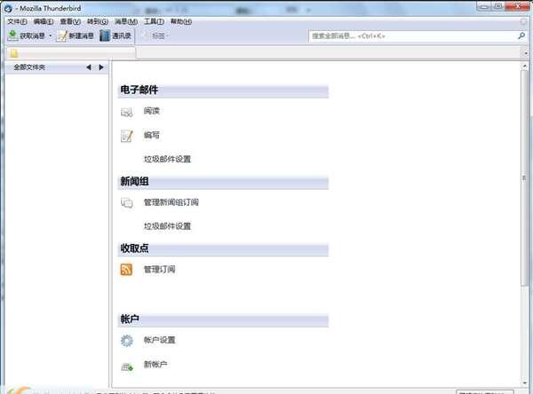 Mozilla Thunderbird(雷鸟邮箱)官方版 68.9.5 最新版