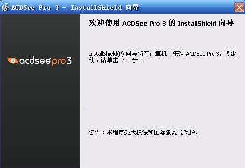ACDSee Pro 10简体中文版 12.0.0.1583 电脑版