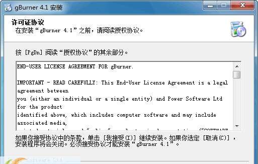 gBurner(光盘刻录工具)官方版 4.11 最新版 gBurner(光盘刻录工具)官方版 4.11 最新版