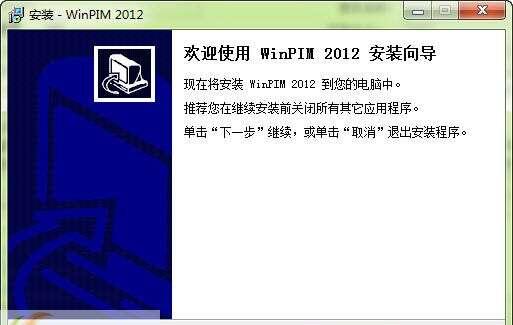 winpim(友情强档)电脑版 16.70.5414 最新版 winpim(友情强档)电脑版 16.70.5414 最新版
