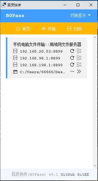 百灵快传电脑版 1.0.9 官方最新版 百灵快传电脑版 1.0.9 官方最新版