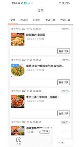 歪麦霸王餐官方版 1.1.68 安卓版 歪麦霸王餐官方版 1.1.68 安卓版