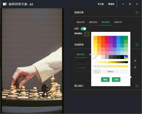 小星星去重播放器电脑版 1.13 官方版
