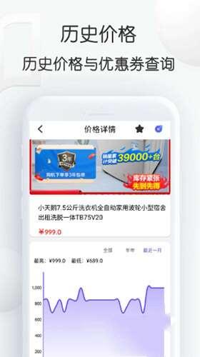 查查价格最新APP 6.90 官方安卓版