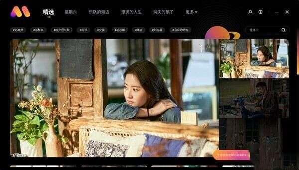 芒果壁纸电脑版v2.3.11.0官方最新版