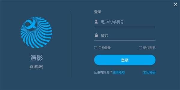 渲影影视动画版 3.0.8532.30550 官方版 渲影影视动画版 3.0.8532.30550 官方版