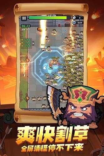 三国吧兄弟官方正版 4.9.0 安卓版